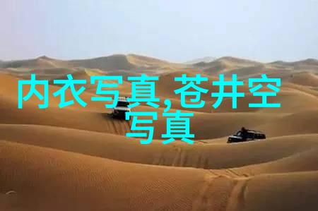 时代少年团综艺探秘背后的故事与无限魅力