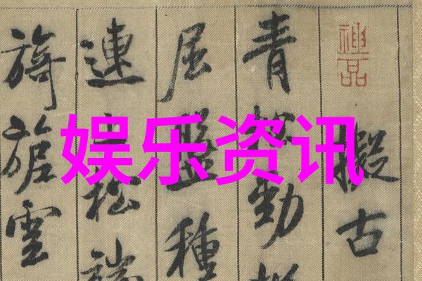 极限挑战 综艺 - 逆境铸就英雄极限挑战中的友情与成长