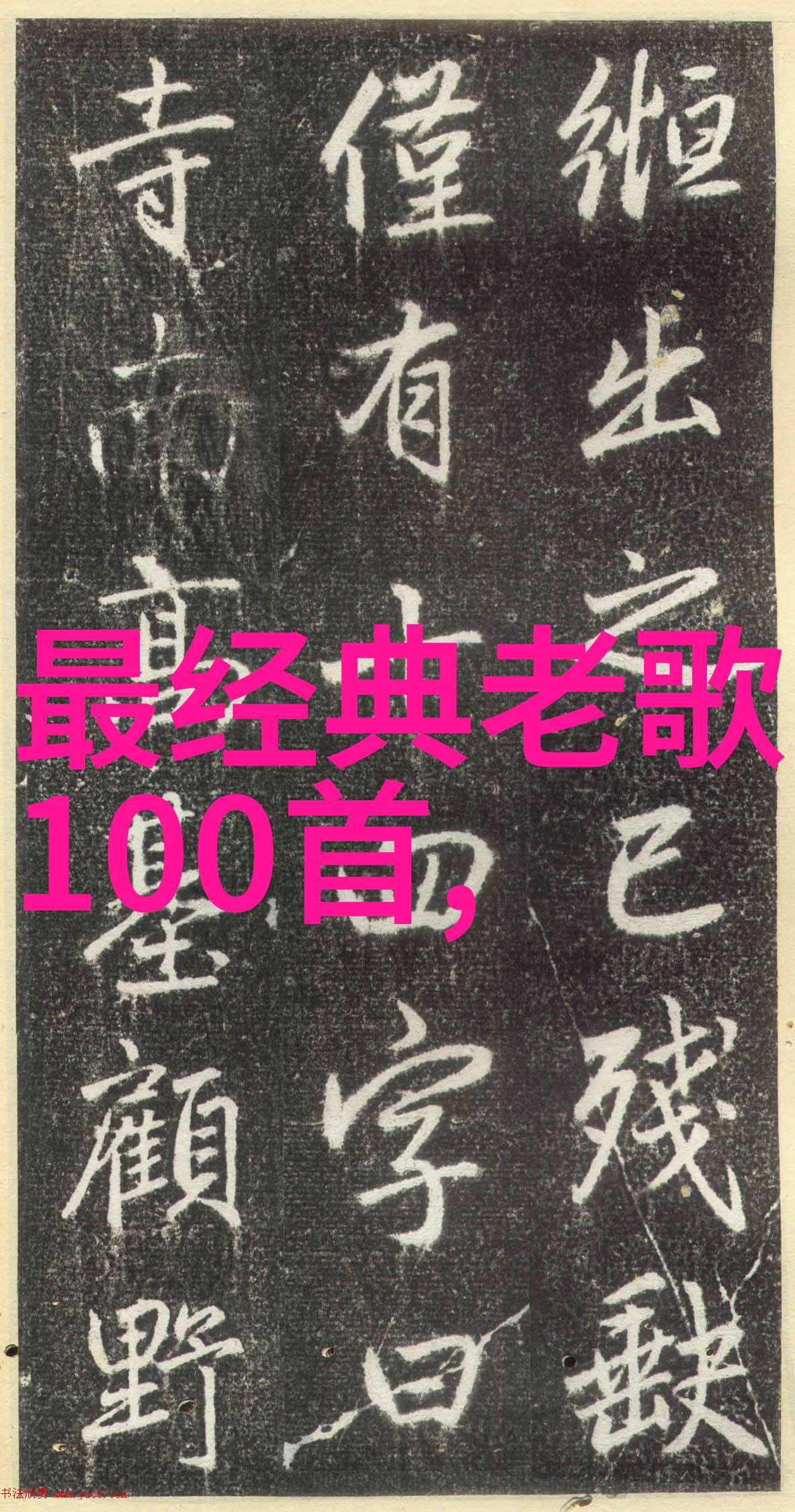 我的青春谁做主激情燃烧的校园岁月