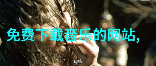 学好易经有什么用李现如同智慧的指南者与影后再度携手新封面痞帅气质不输肖战