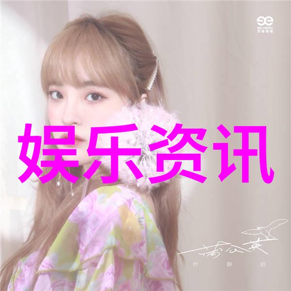 美女写真套图 - 魅力无边探秘美女写真套图背后的艺术与魅力