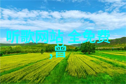 皇家娱乐指南揭秘欧洲贵族的休闲生活