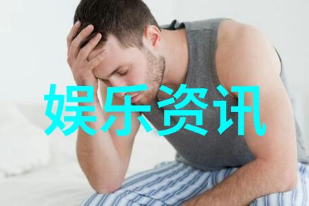 名人公益活动一幕幕暖心瞬间