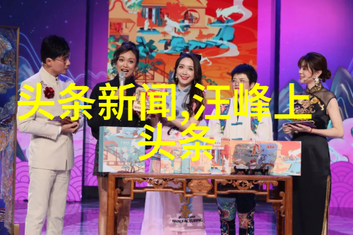 影视背后的真相成人内容创作的道德与法律界限