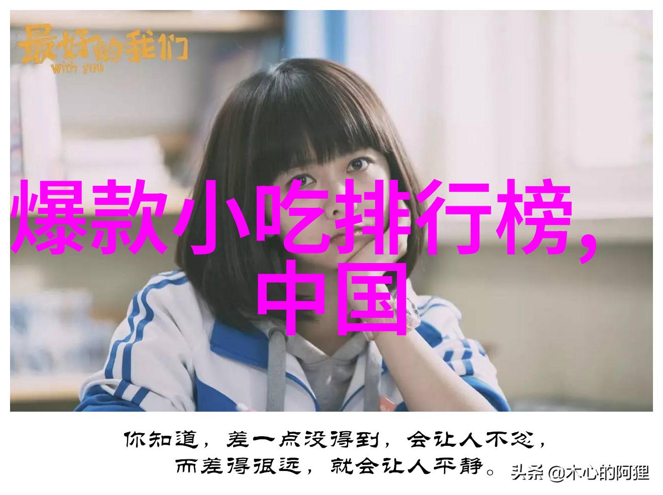 娱乐新闻-明星私生活风波引关注红毯上的秘密