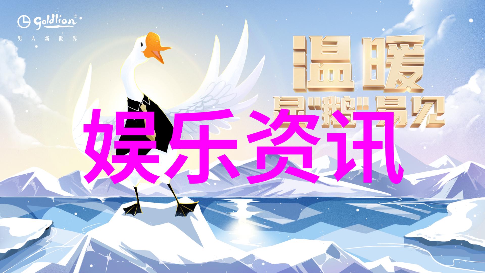抖音热榜揭秘2023年最火十首歌曲让你无法抗拒的旋律魅力