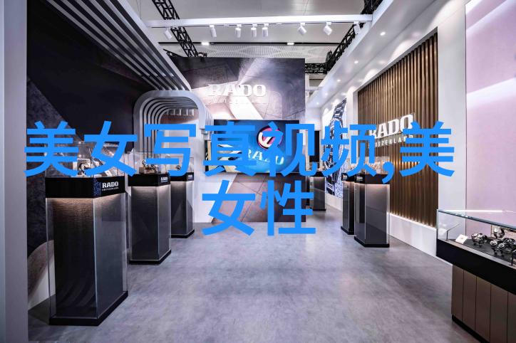 魅影视频魅影视界的奇幻世界