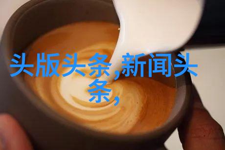 时尚杂志封面上的干发喷雾爆炸的危害与秀场的魅力