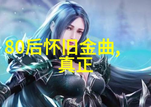 数字奇迹解密300501背后的科技与文化秘密