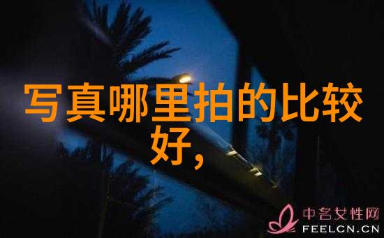 女性艺术写真捕捉内在美的全棵之旅