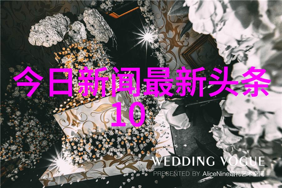 电网头条音为有你张大大黄英反复倾情献礼我们的中国梦迎新纳福火热开启
