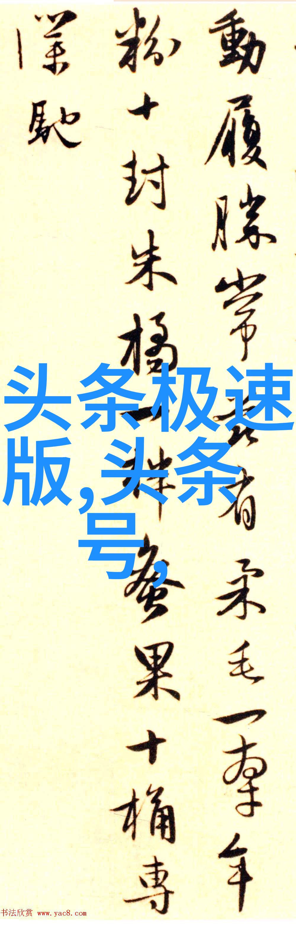今日娱乐新闻头条-明星私生活大揭秘影后婚变风波引关注