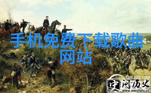 深夜的曲线酷我音乐下载之谜