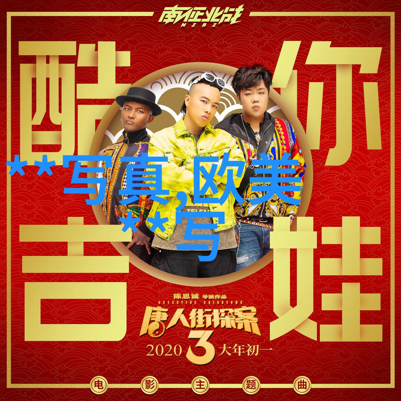 回放热潮探索抖音上最火十首流行歌曲