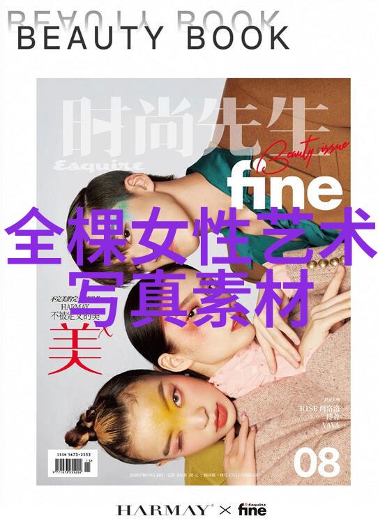 通过黄景瑜写真中的生活我们可以看到哪些社会变迁痕迹
