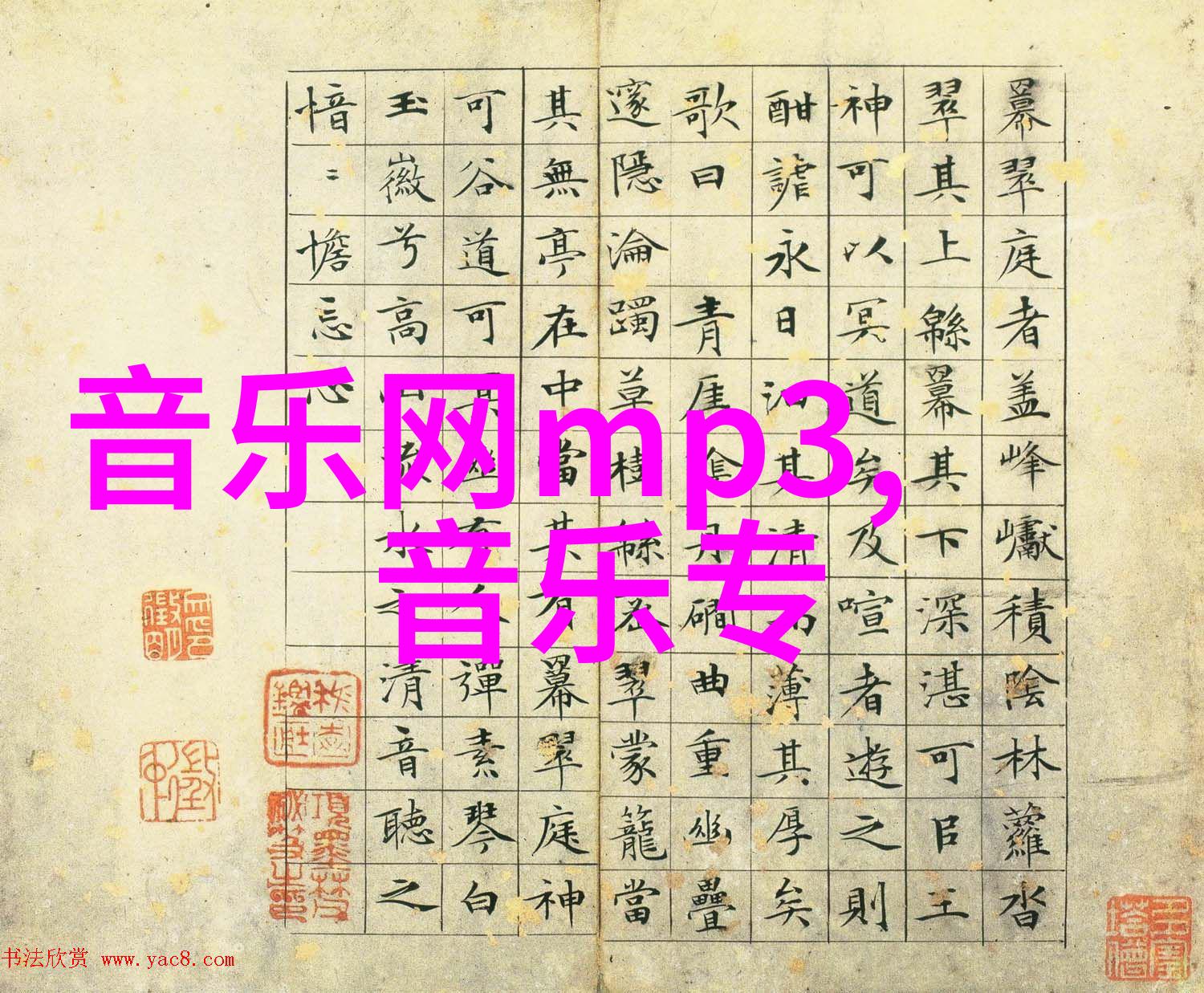为何五和八成为了中国命理学中的经典组合