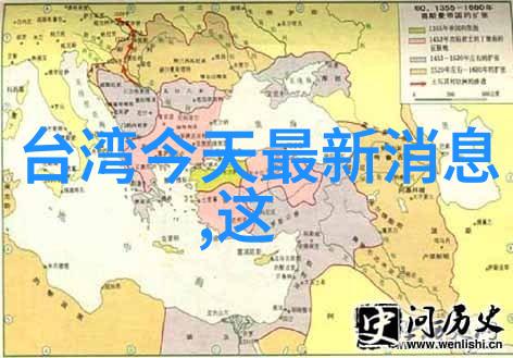 深海利剑揭秘无人区的奇迹与危机