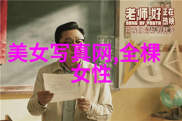 闲情赋 -悠然自得的诗意生活