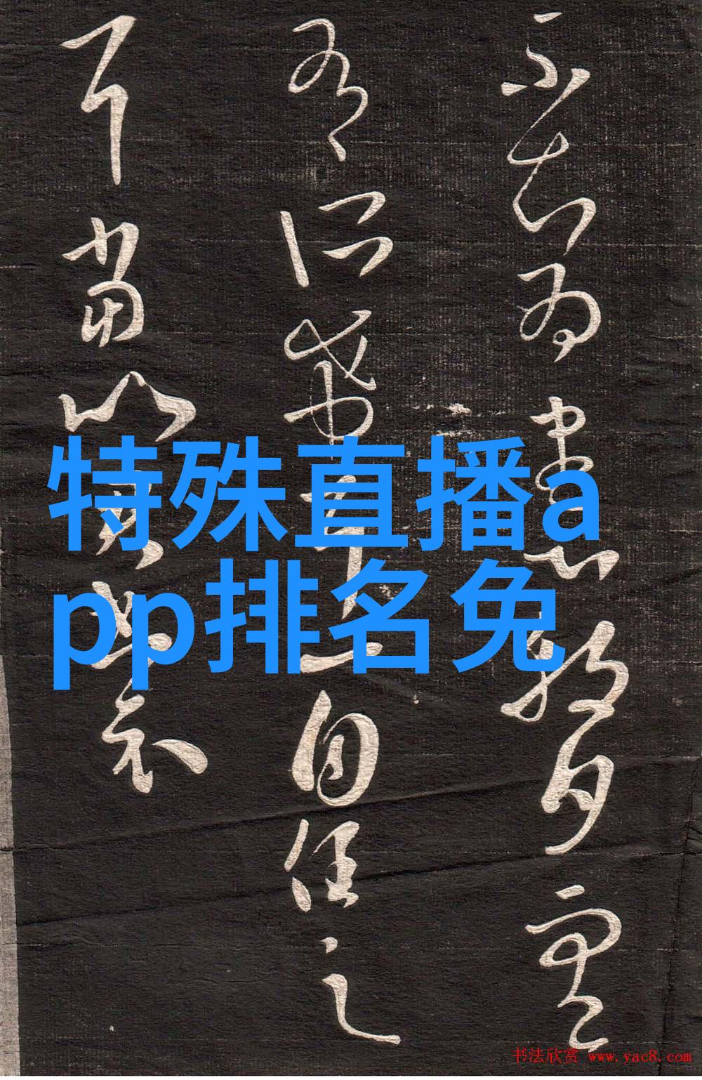 2022最霸气的繁体字网名微博昵称女生清雅简短好听一切只属于我的小幸福