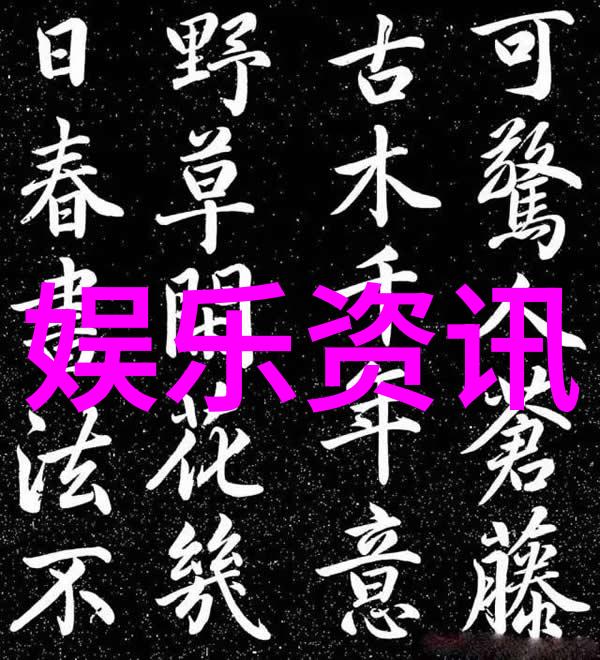 后天八卦之谜探索其在现代生活中的应用