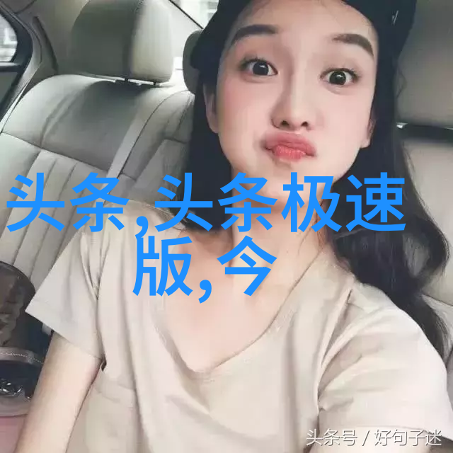 时尚中黑简体干发喷雾不会爆炸但可能带来危害需谨慎使用