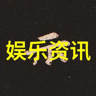 探索影视文化七七影视大全的魅力与影响