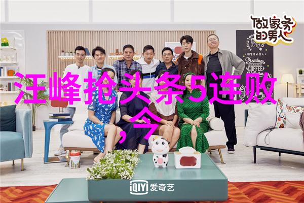 花样综艺探索台湾娱乐世界的魅力与风潮