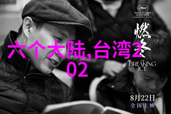 智慧无国界跨越边界的趣味挑战