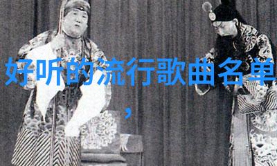 影视工厂的魅力南吉在13届北影节上优雅亮相红毯裤装轻盈飘逸展现人物魅力