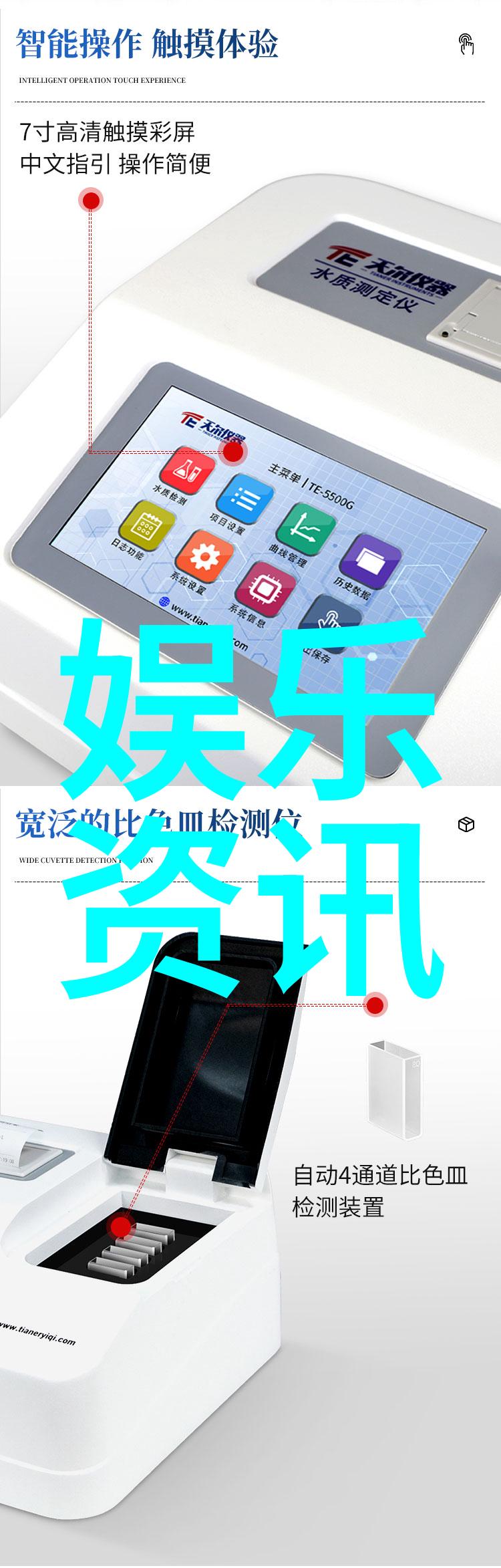 台湾民众对昨晚奇异现象的恐慌反应