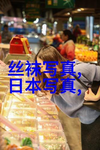 时尚界的新宠革新性材料在服装设计中的应用