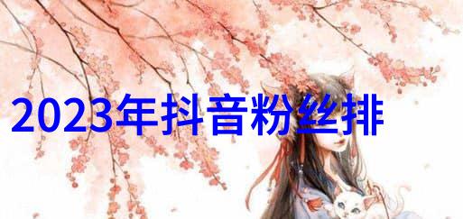 画卷上的天地最美风景的诗意捕捉