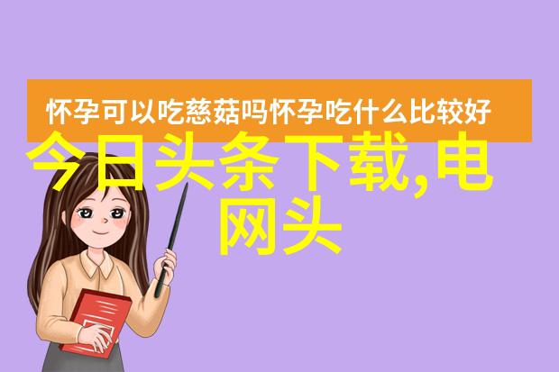 沈念慈陆之天小说免费观看全集概览