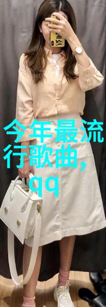 好听的网名女生QQ美名大全