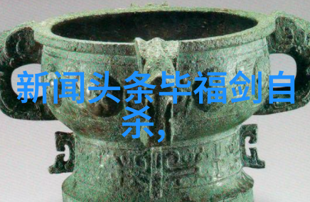 刘维首会康熙 与谢娜现场认亲温情互动