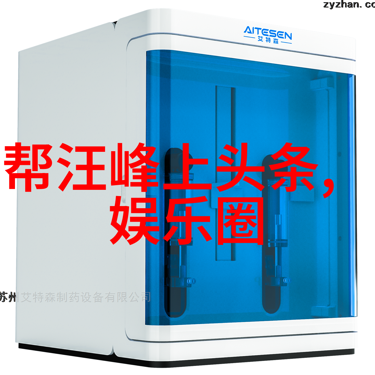 头条娱乐八卦-明星私生活大揭秘谁的婚姻危机谁的恋情新发展