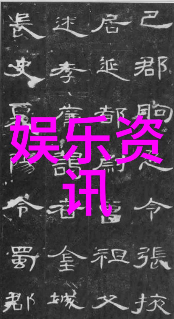 和声背后的故事揭秘音乐界的最新动态