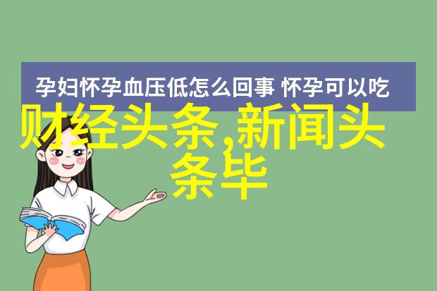 易学秘笈-解密六十四卦揭开古老占星术的奥秘