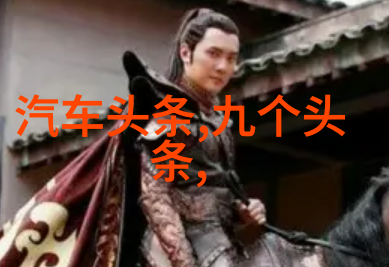 真实的瞬间揭秘摄影背后的故事