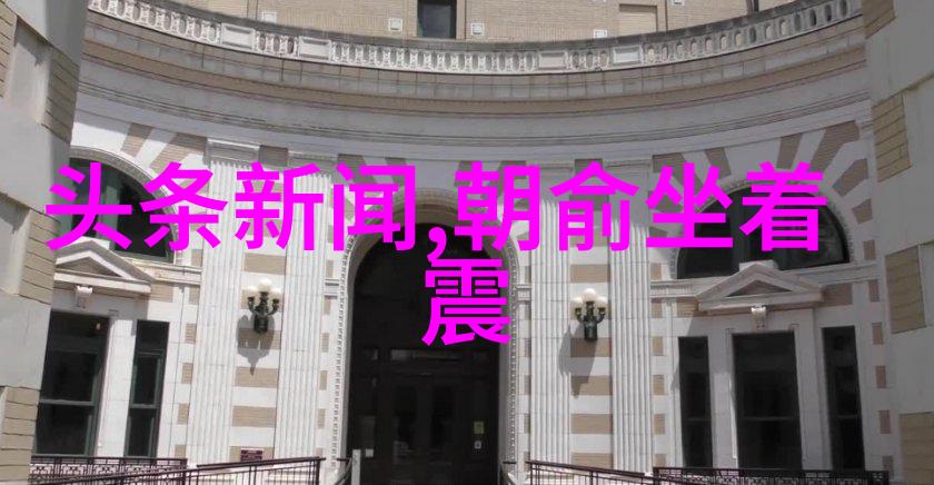 夜空下的影视盛宴免费观看电视剧的神秘之谜