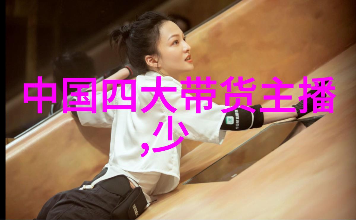 性感写真中的身体政治学探究解读镜头背后的文化符号与社会建构