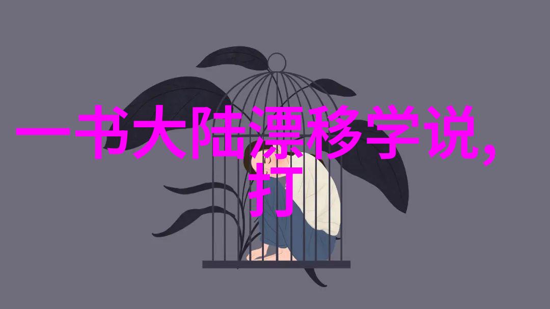 学社对外界是如何展现自己的魅力和能力的