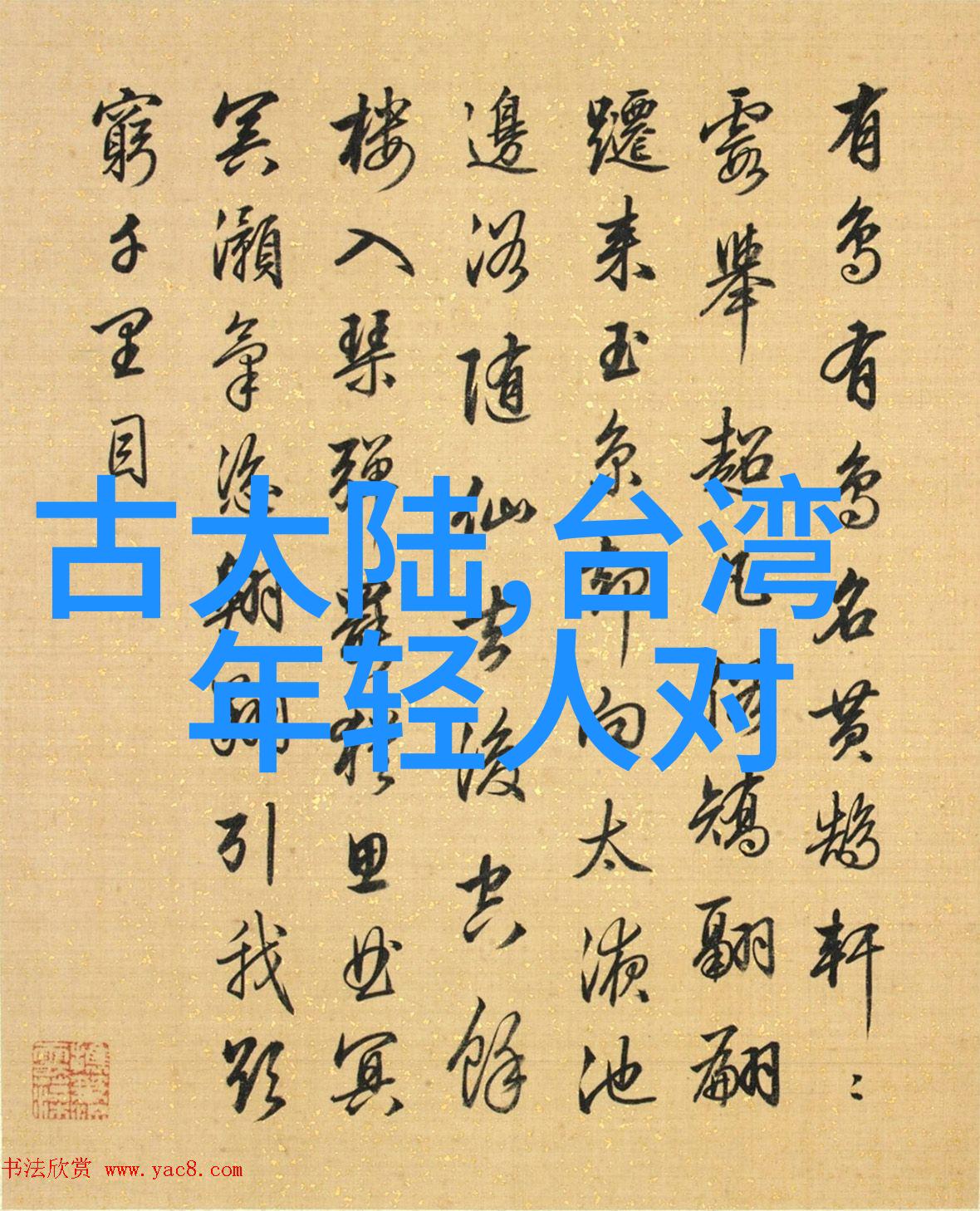星辰遥望命运之谜何解