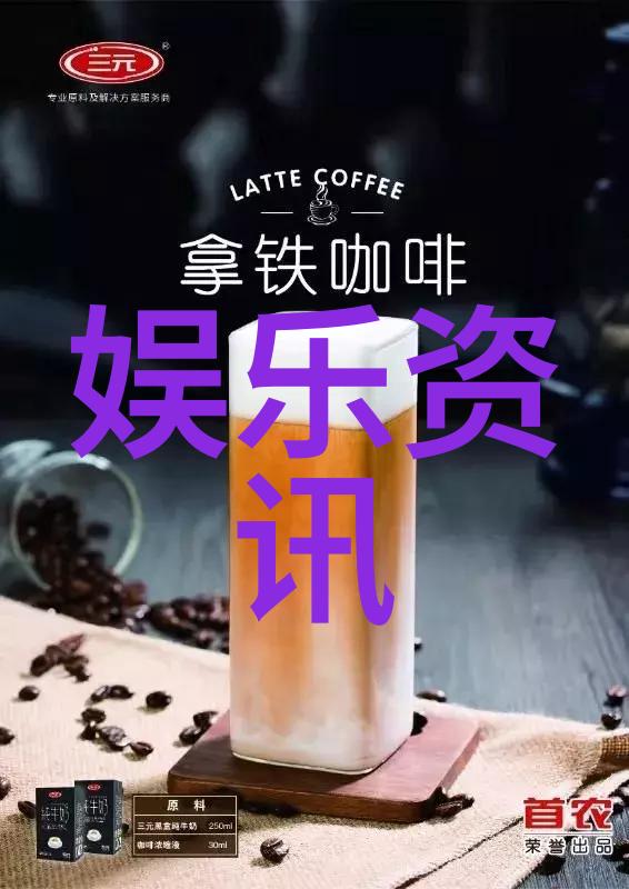 今日娱乐新闻头条15条我都来告诉你
