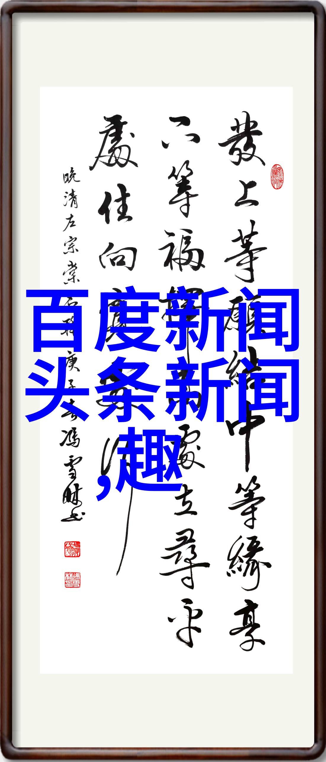 你给我的喜欢电视剧温馨人生片段