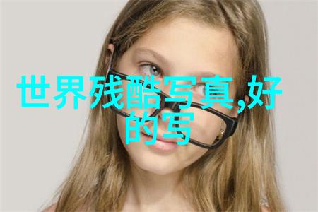美丽世界精选图片集