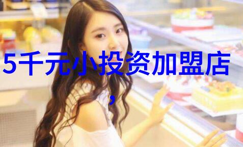 时尚美学-纤丝绕身探索丝袜写真的艺术魅力