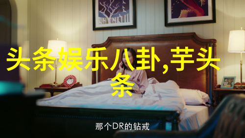 隐匿的爱河娱乐圈中恋情的秘密探究
