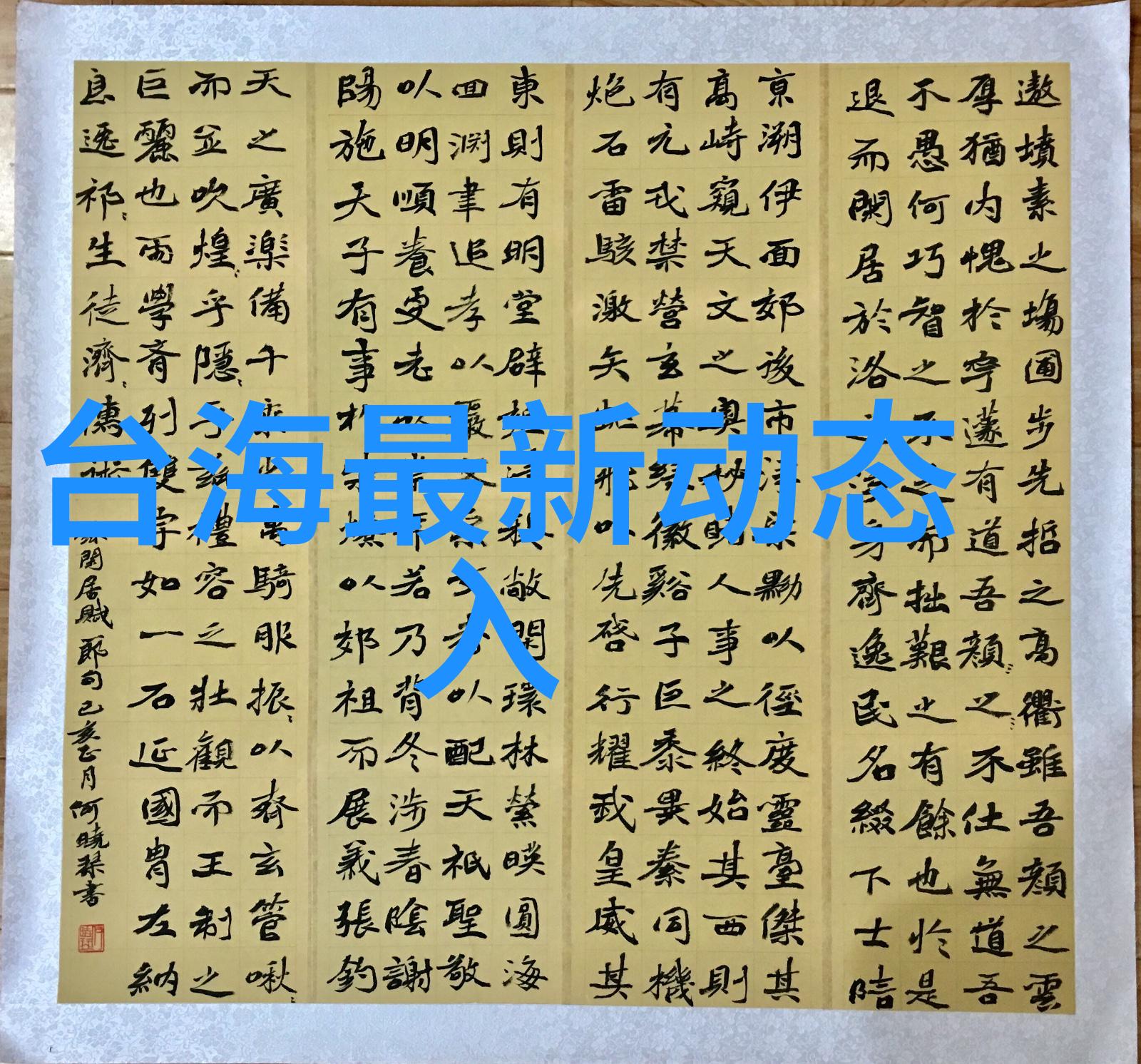 东京之梦水情画卷中的柔美