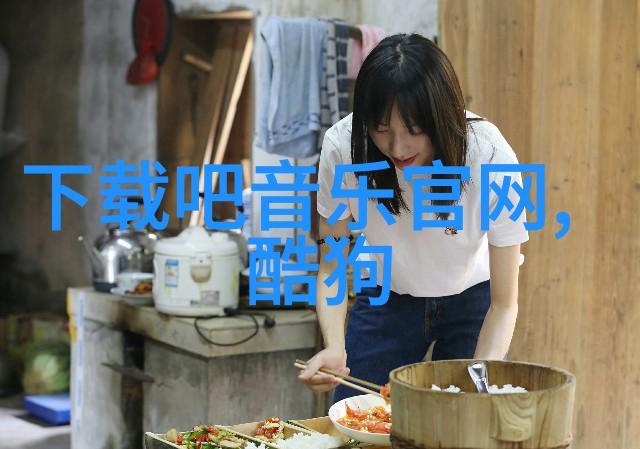 探究我们的美好生活综艺文化现象免费观看时代的社会与心理动态